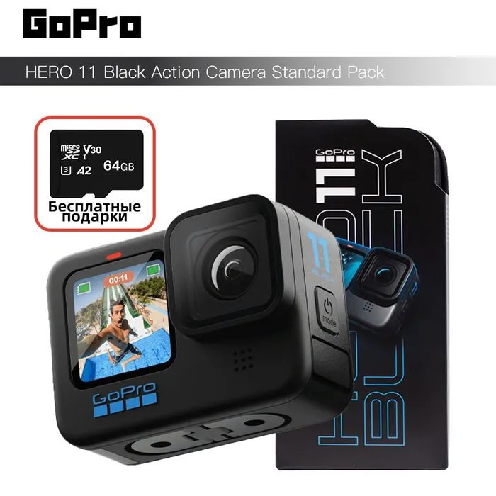 Экшн-камера GoPro HERO11 Black Edition купить в Москве недорого.