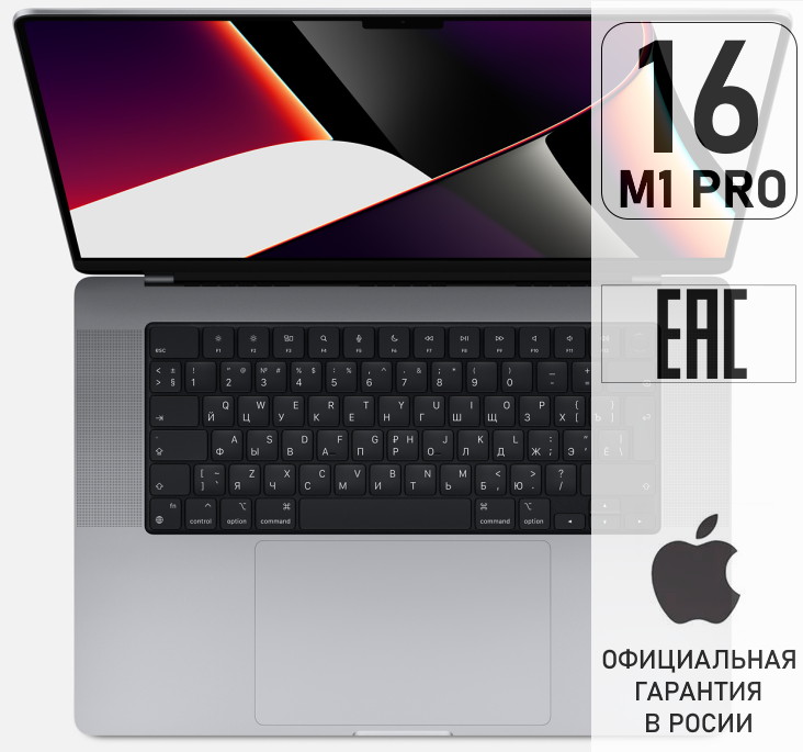 Купить Macbook Pro 14 Челябинск